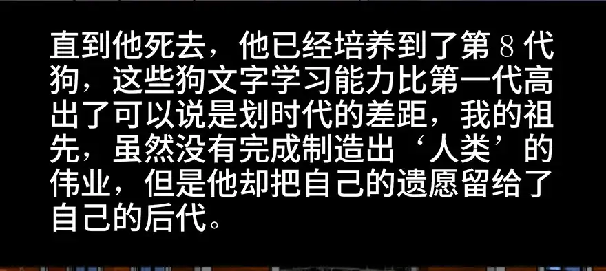 《心跳300秒》第七十六话·上帝游戏 第75页
