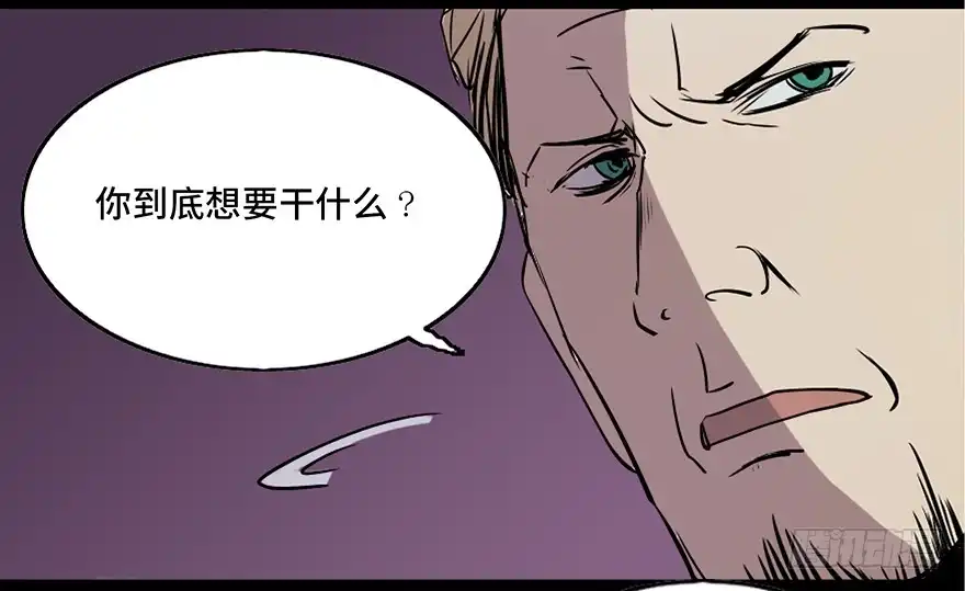 《心跳300秒》第七十六话·上帝游戏 第15页