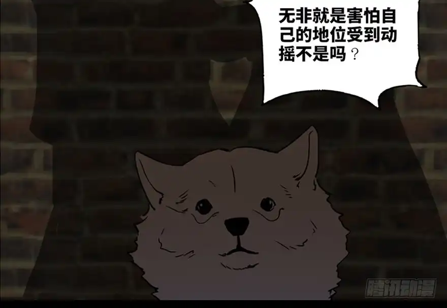 《心跳300秒》第七十六话·上帝游戏 第99页