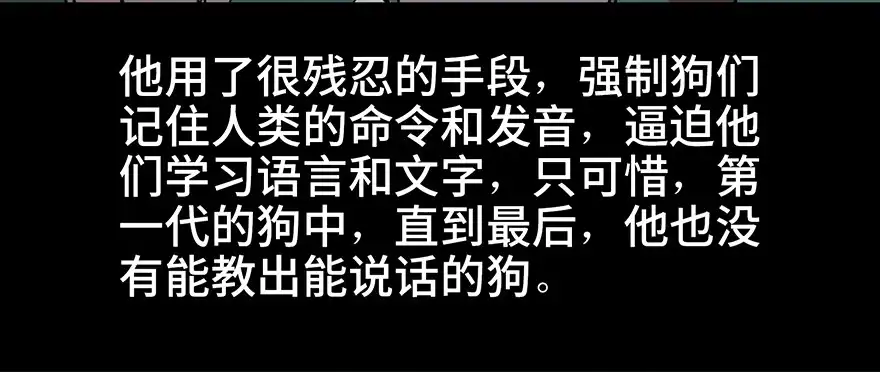 《心跳300秒》第七十六话·上帝游戏 第71页