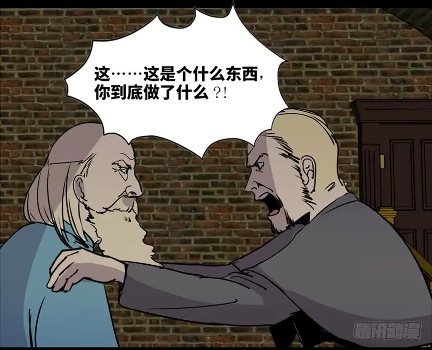 《心跳300秒》第七十六话·上帝游戏 第60页