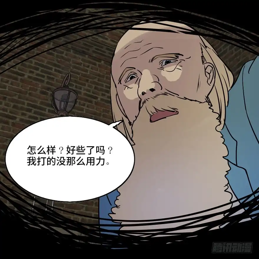 《心跳300秒》第七十六话·上帝游戏 第43页