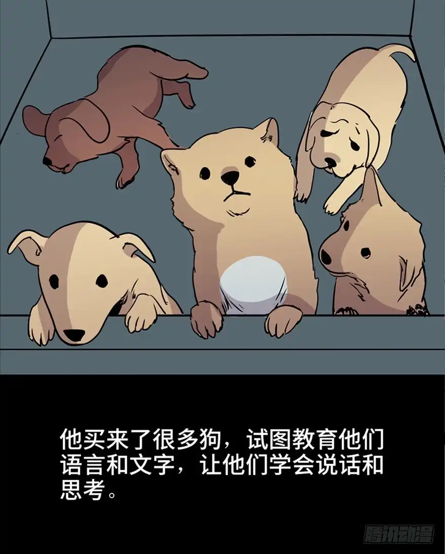 《心跳300秒》第七十六话·上帝游戏 第69页