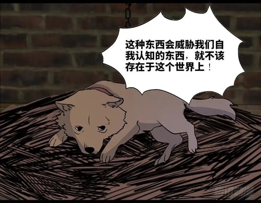 《心跳300秒》第七十六话·上帝游戏 第89页
