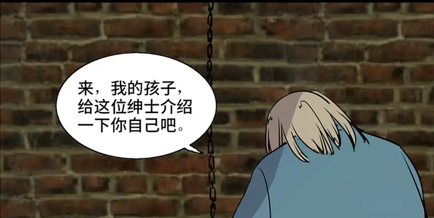 《心跳300秒》第七十六话·上帝游戏 第52页