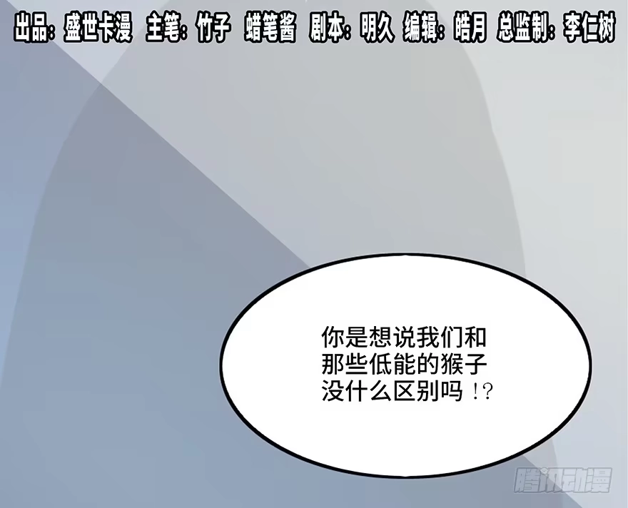 《心跳300秒》第七十六话·上帝游戏 第1页