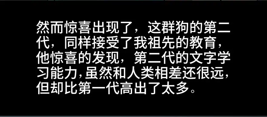 《心跳300秒》第七十六话·上帝游戏 第73页