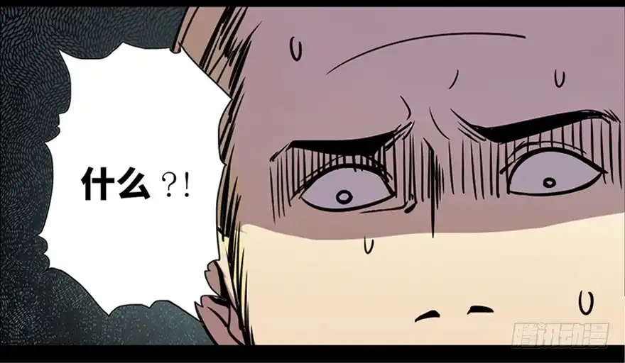 《心跳300秒》第七十六话·上帝游戏 第36页