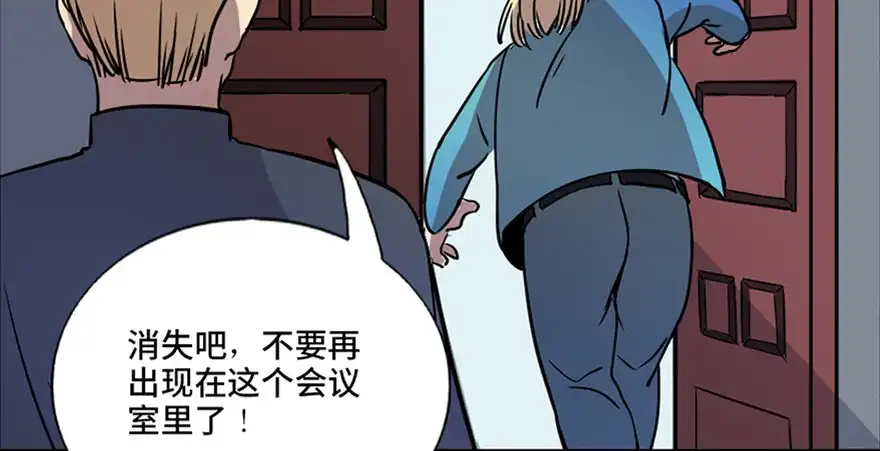 《心跳300秒》第七十六话·上帝游戏 第22页