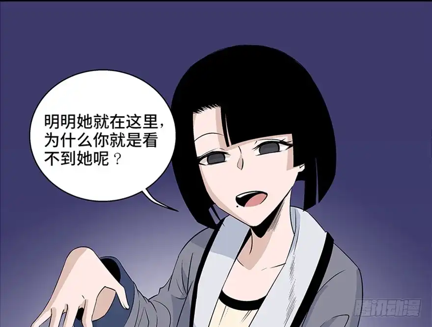 《心跳300秒》第七十七话·失独症 第21页