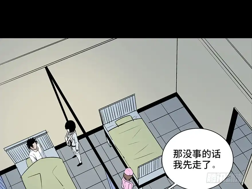 《心跳300秒》第七十七话·失独症 第133页