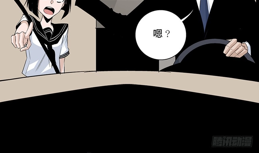 《心跳300秒》第七十七话·失独症 第107页