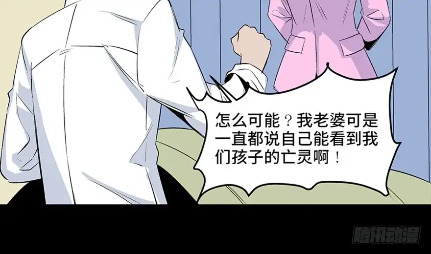 《心跳300秒》第七十七话·失独症 第130页
