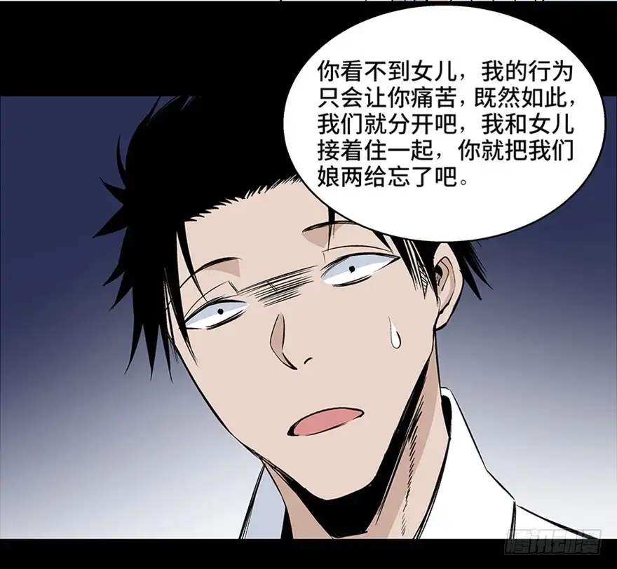 《心跳300秒》第七十七话·失独症 第139页