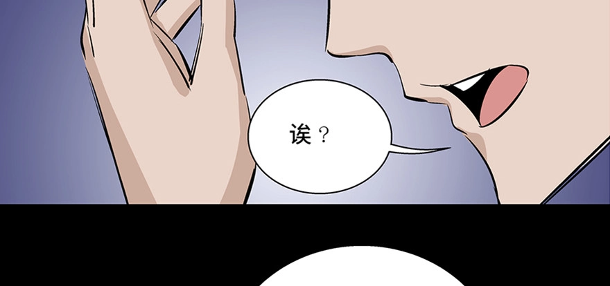 《心跳300秒》第七十七话·失独症 第126页