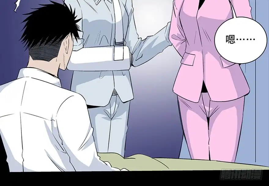 《心跳300秒》第七十七话·失独症 第132页