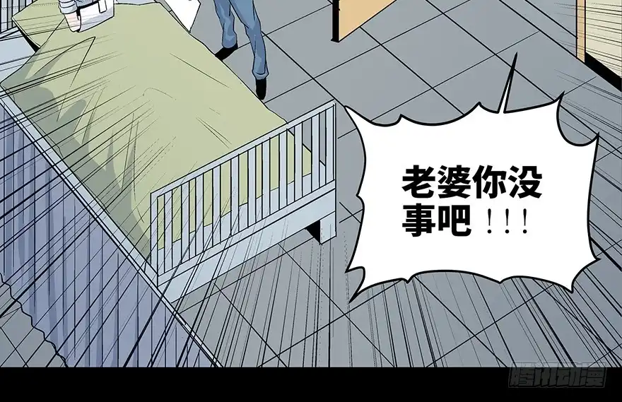 《心跳300秒》第七十七话·失独症 第67页