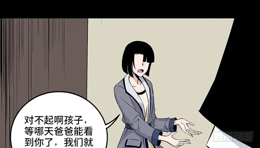 《心跳300秒》第七十七话·失独症 第27页