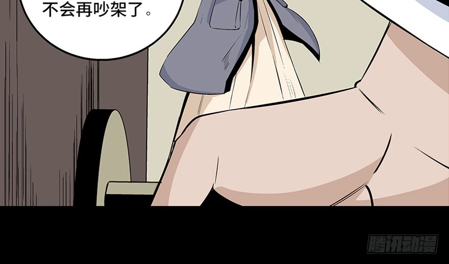 《心跳300秒》第七十七话·失独症 第28页