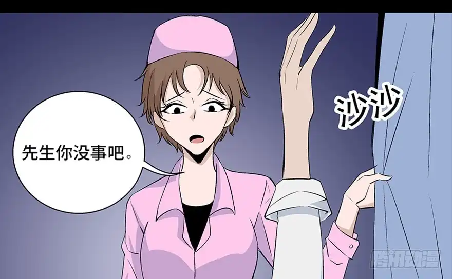 《心跳300秒》第七十七话·失独症 第121页