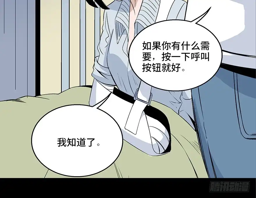 《心跳300秒》第七十七话·失独症 第65页