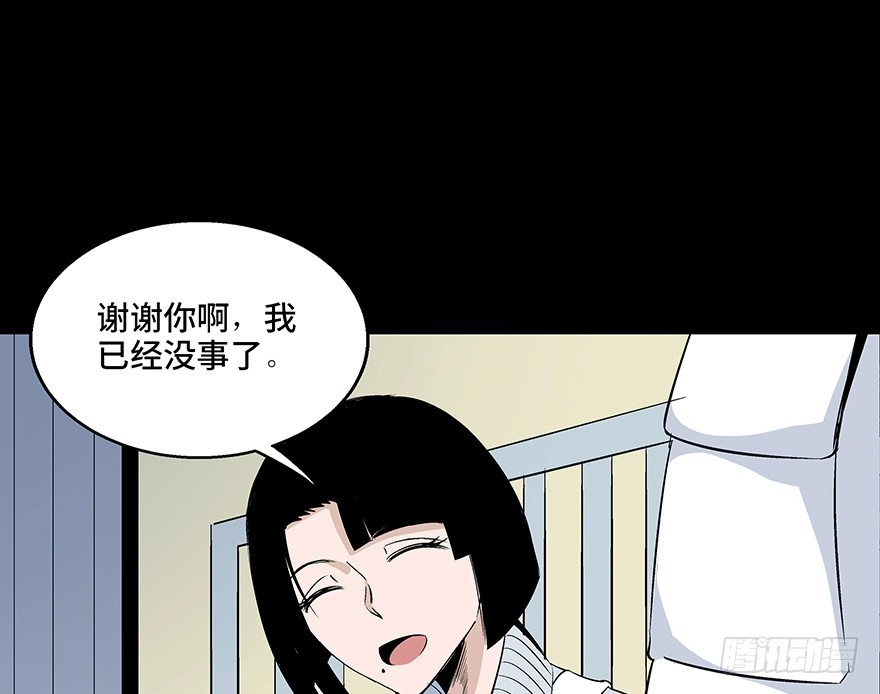 《心跳300秒》第七十七话·失独症 第64页