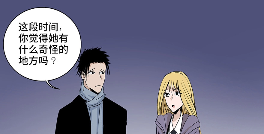 《心跳300秒》第七十七话·失独症 第49页