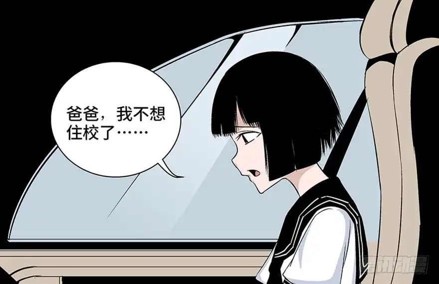 《心跳300秒》第七十七话·失独症 第94页
