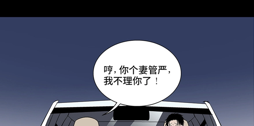 《心跳300秒》第七十七话·失独症 第100页
