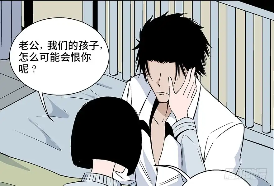 《心跳300秒》第七十七话·失独症 第150页