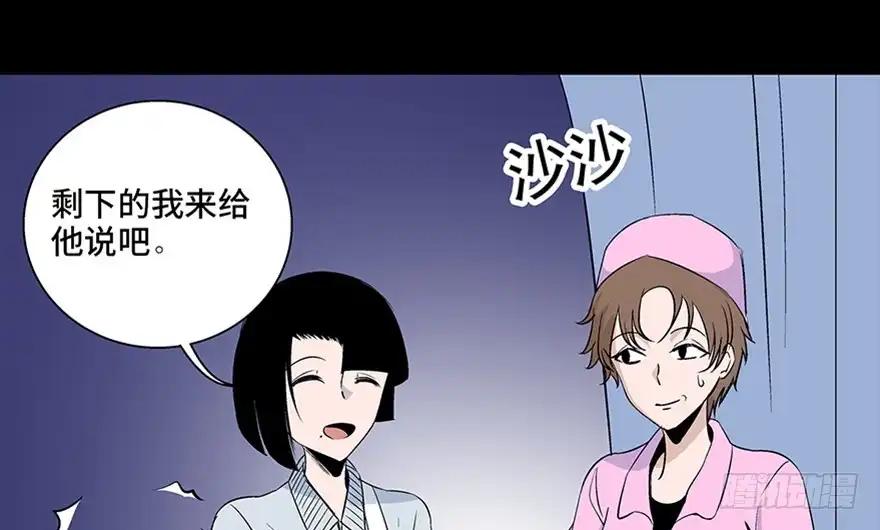 《心跳300秒》第七十七话·失独症 第131页