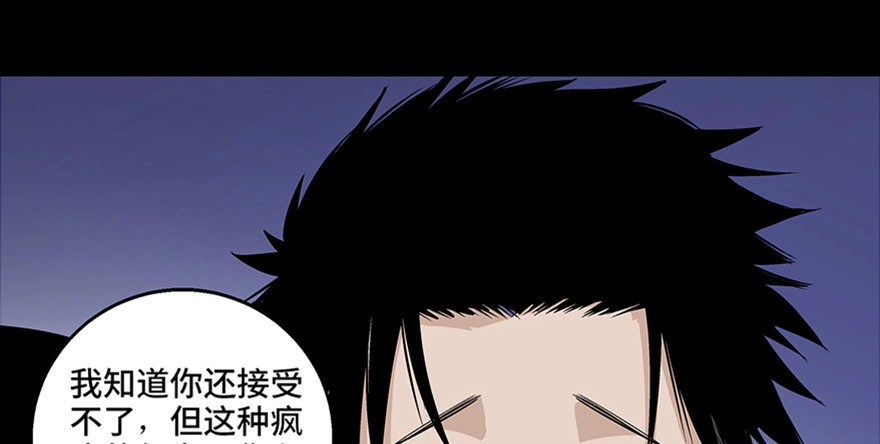 《心跳300秒》第七十七话·失独症 第17页