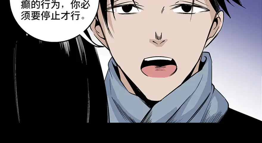 《心跳300秒》第七十七话·失独症 第18页