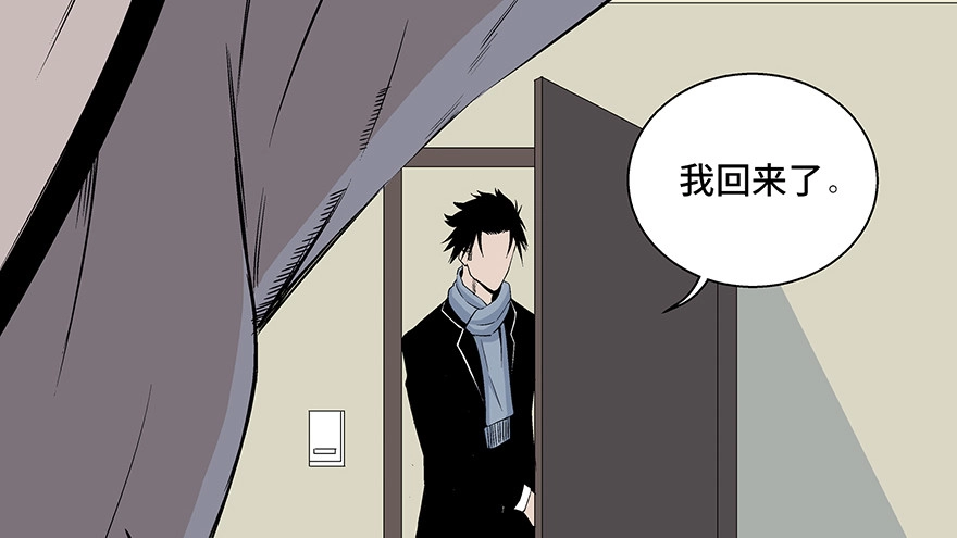 《心跳300秒》第七十七话·失独症 第6页
