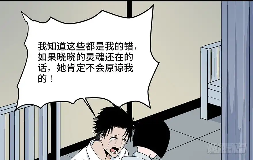《心跳300秒》第七十七话·失独症 第147页