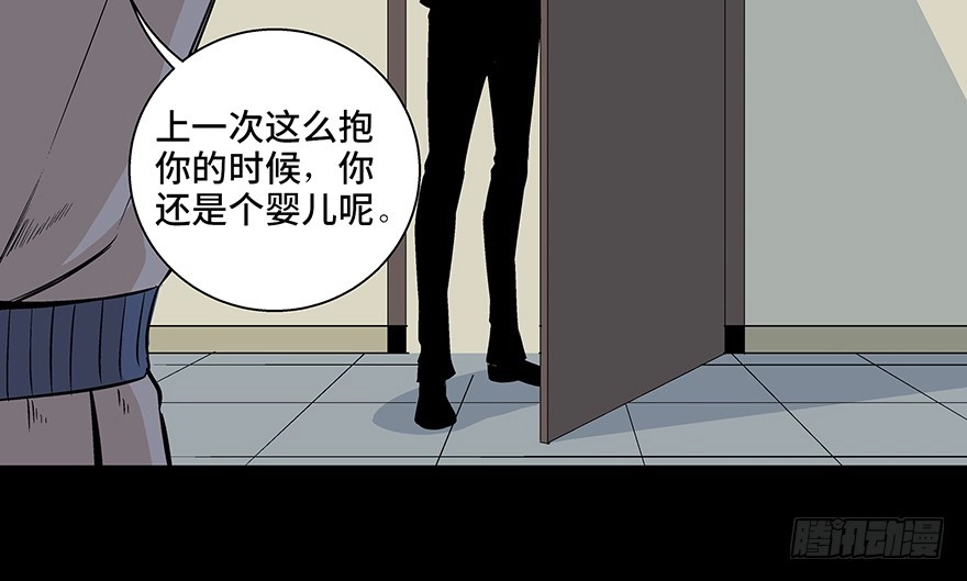 《心跳300秒》第七十七话·失独症 第7页