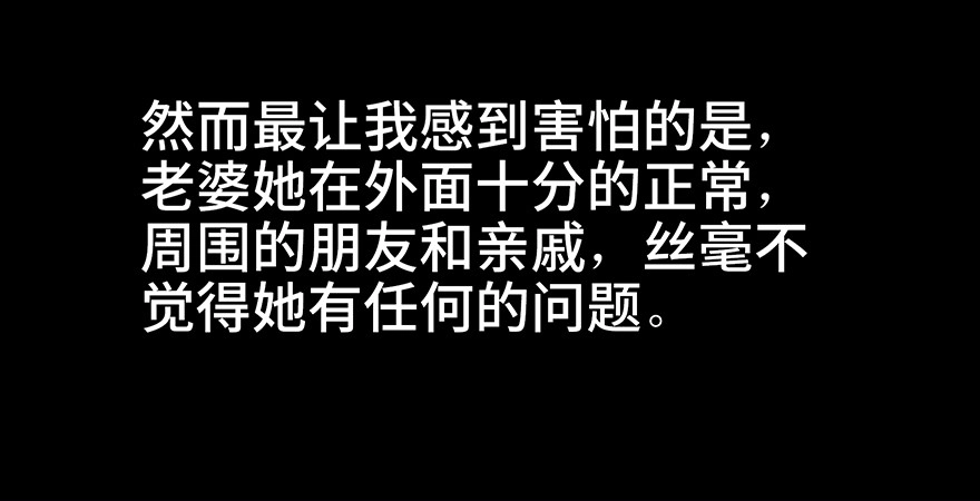 《心跳300秒》第七十七话·失独症 第51页