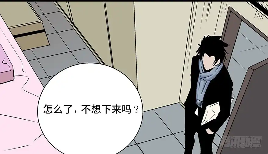 《心跳300秒》第七十七话·失独症 第10页