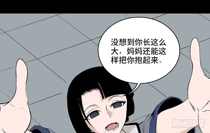 《心跳300秒》第七十七话·失独症 第3页