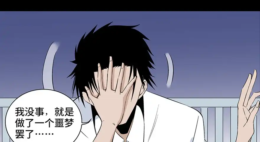 《心跳300秒》第七十七话·失独症 第123页