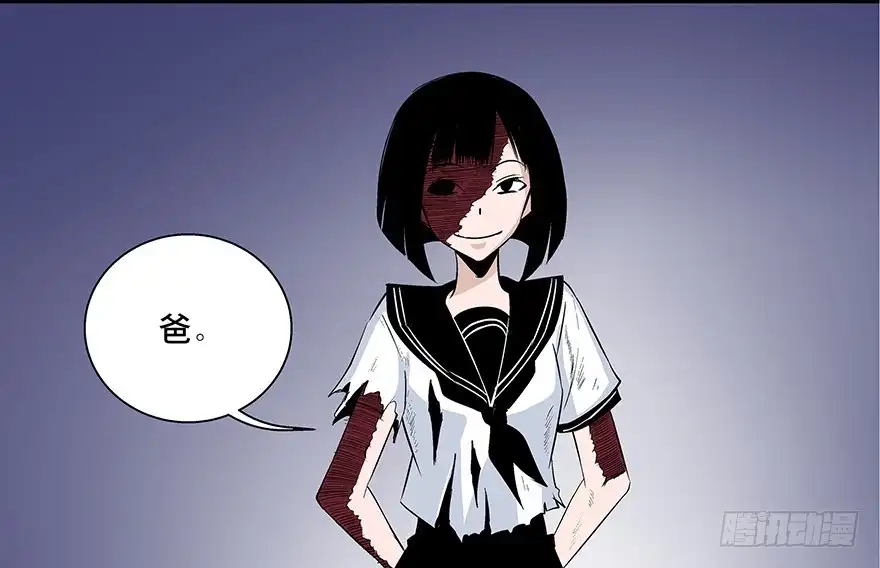 《心跳300秒》第七十七话·失独症 第153页