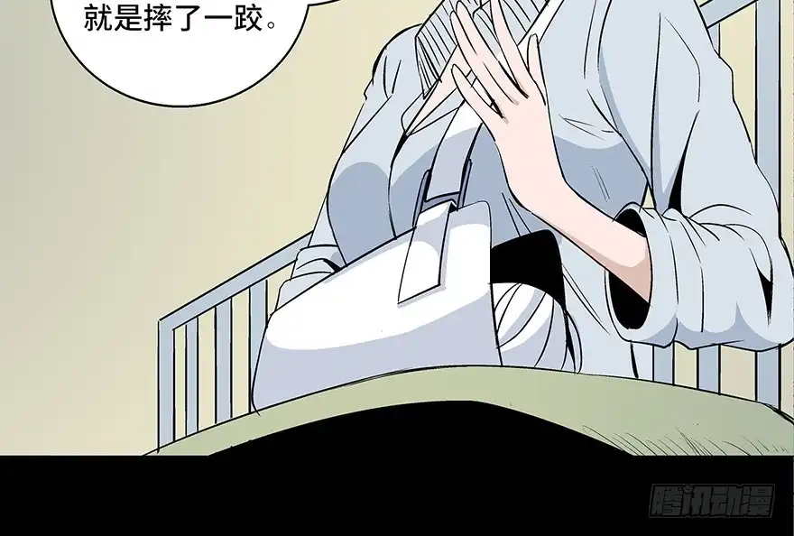 《心跳300秒》第七十七话·失独症 第69页