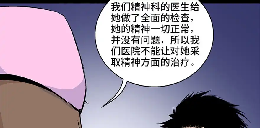 《心跳300秒》第七十七话·失独症 第127页
