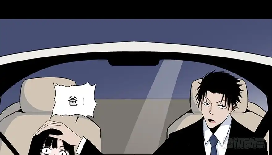 《心跳300秒》第七十七话·失独症 第106页