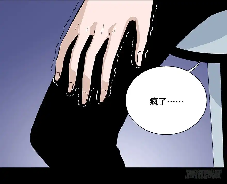 《心跳300秒》第七十七话·失独症 第80页