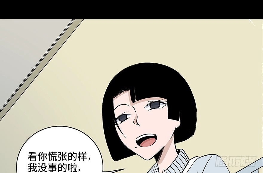 《心跳300秒》第七十七话·失独症 第68页