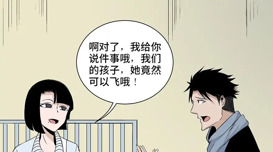 《心跳300秒》第七十七话·失独症 第74页