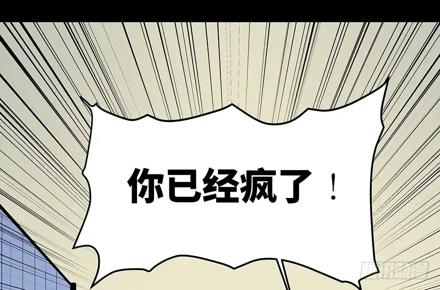 《心跳300秒》第七十七话·失独症 第81页