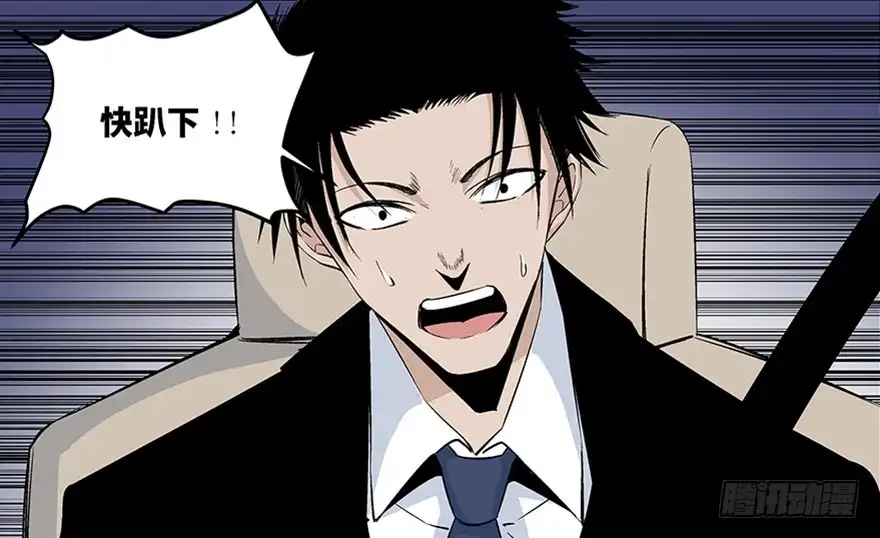《心跳300秒》第七十七话·失独症 第108页