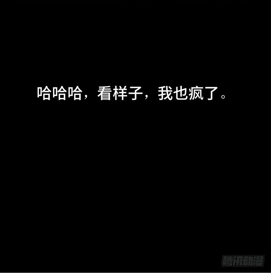 《心跳300秒》第七十七话·失独症 第163页